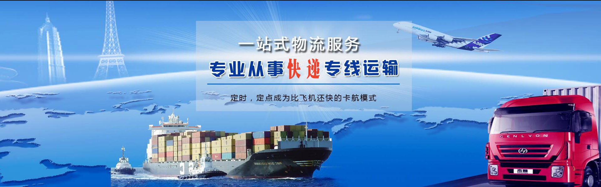 广汉到北京物流公司-广汉至北京物流专线-广汉空运到北京-优时通物流有限公司