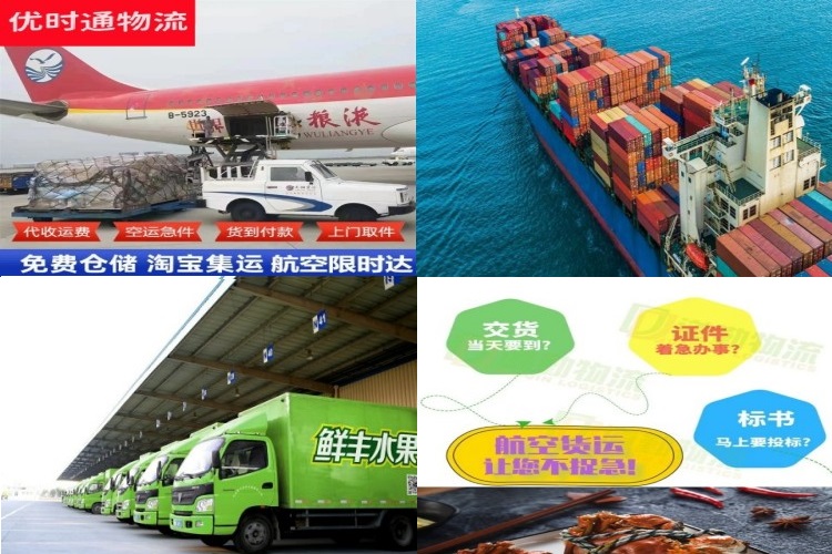 广汉到北京航空货运公司-广汉到北京物流专线