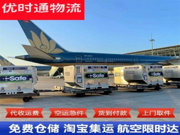 广汉到北京空运加急专线